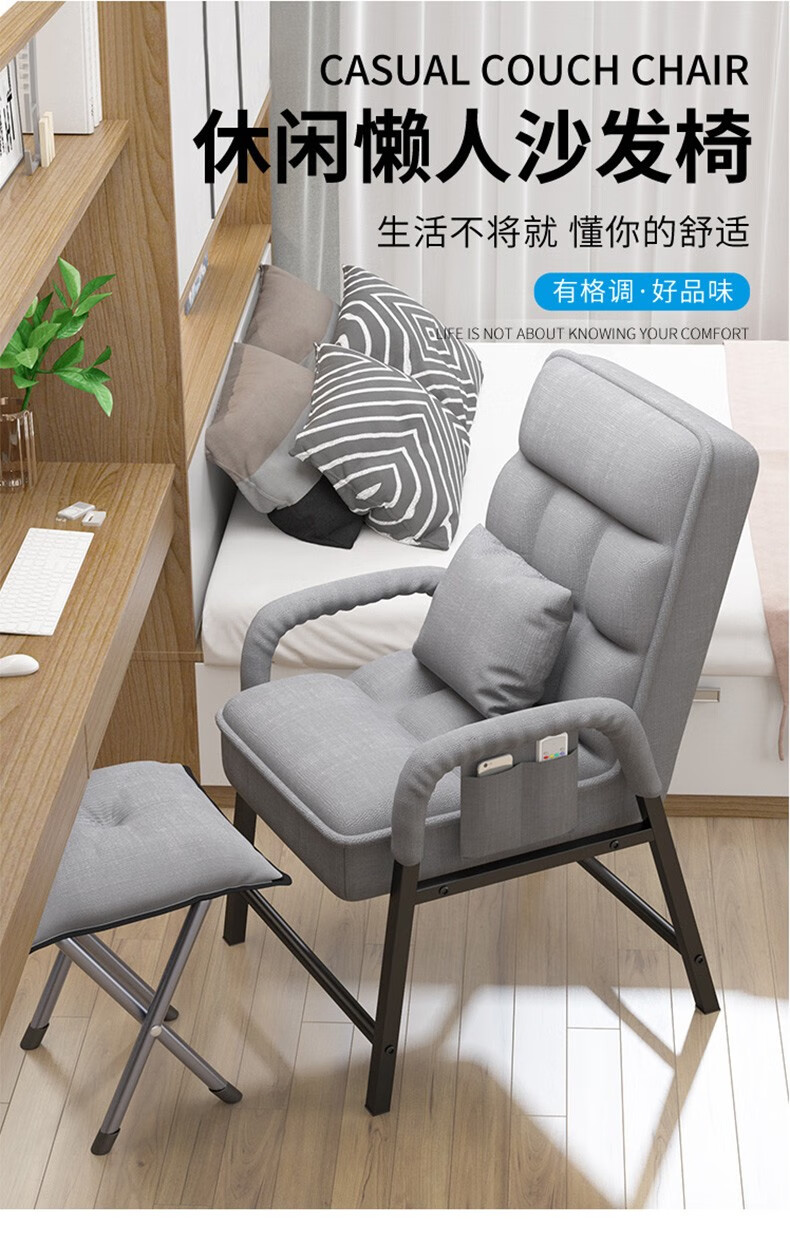 密林椅子舒服久坐电脑椅家用大学生懒人学习宿舍靠背办公椅电竞沙发椅 升级加大款-灰色 单椅+送抱枕