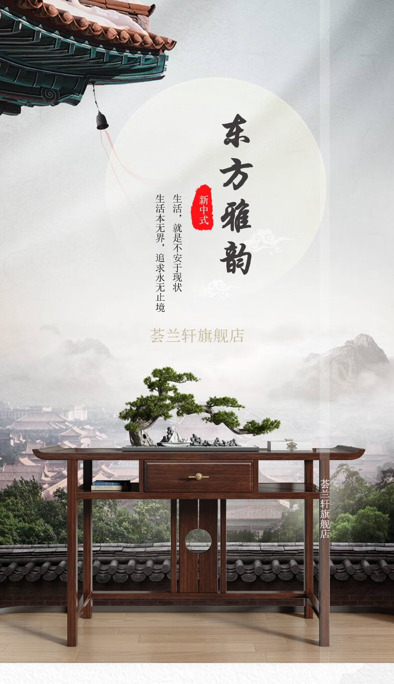 荟兰轩 玄关 新中式玄关桌实木端景台入户门厅过道条案供桌隔断现代简约 1500*400*900(白蜡木)
