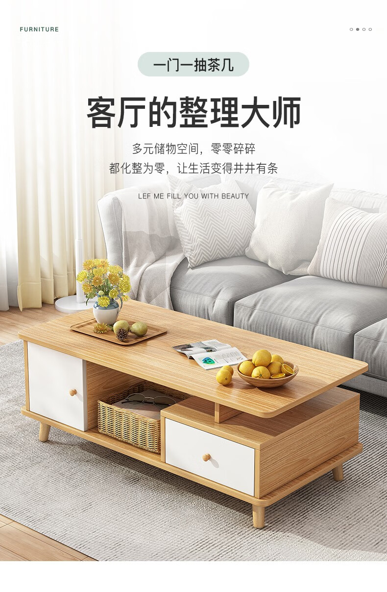 悦美妙茶几桌客厅家用北欧茶台桌办公室泡茶桌小户型实木腿边几桌子 【一抽一柜一格款】120CM橡胶木+白色
