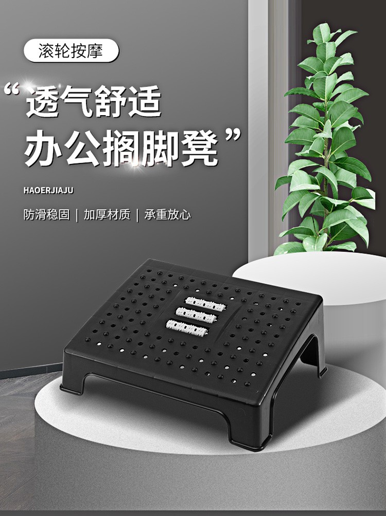 好尔办公搁脚凳创意神器垫脚凳家用沙发脚蹬放腿脚凳踩脚踏板简易黑色 黑色