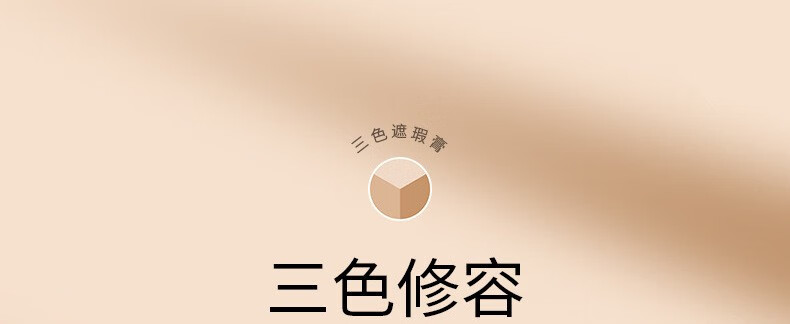 形象美遮瑕膏三色遮瑕盘遮盖黑眼圈斑遮痘印泪沟遮瑕笔