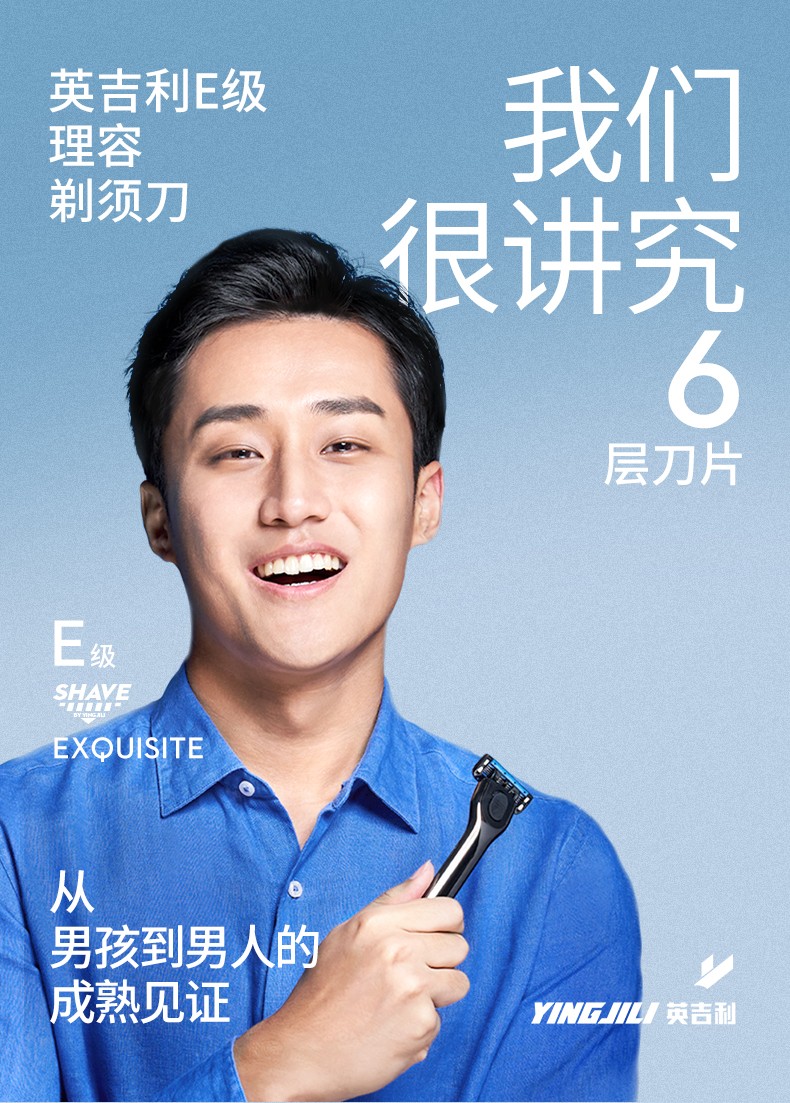 英吉利 【销量2万+】防刮伤手动剃须刀刮胡刀须刨套装 5层1柄2刀头+240g剃须泡沫 套装
