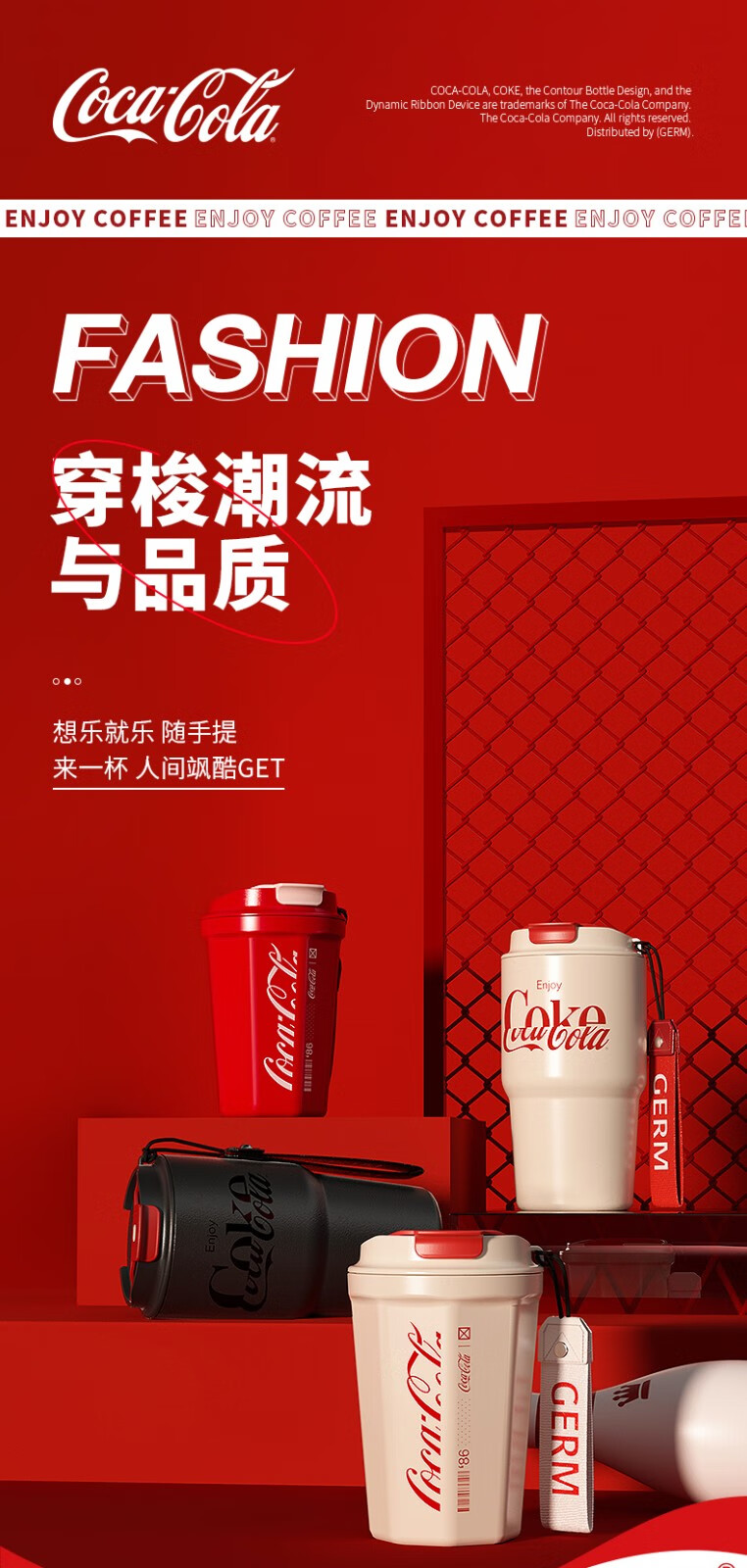 格沵（GERM）可口可乐联名咖啡杯高颜值女便携美式随行杯男士车载大容量保温杯黑色ENJOY590ML【可口可乐联名】