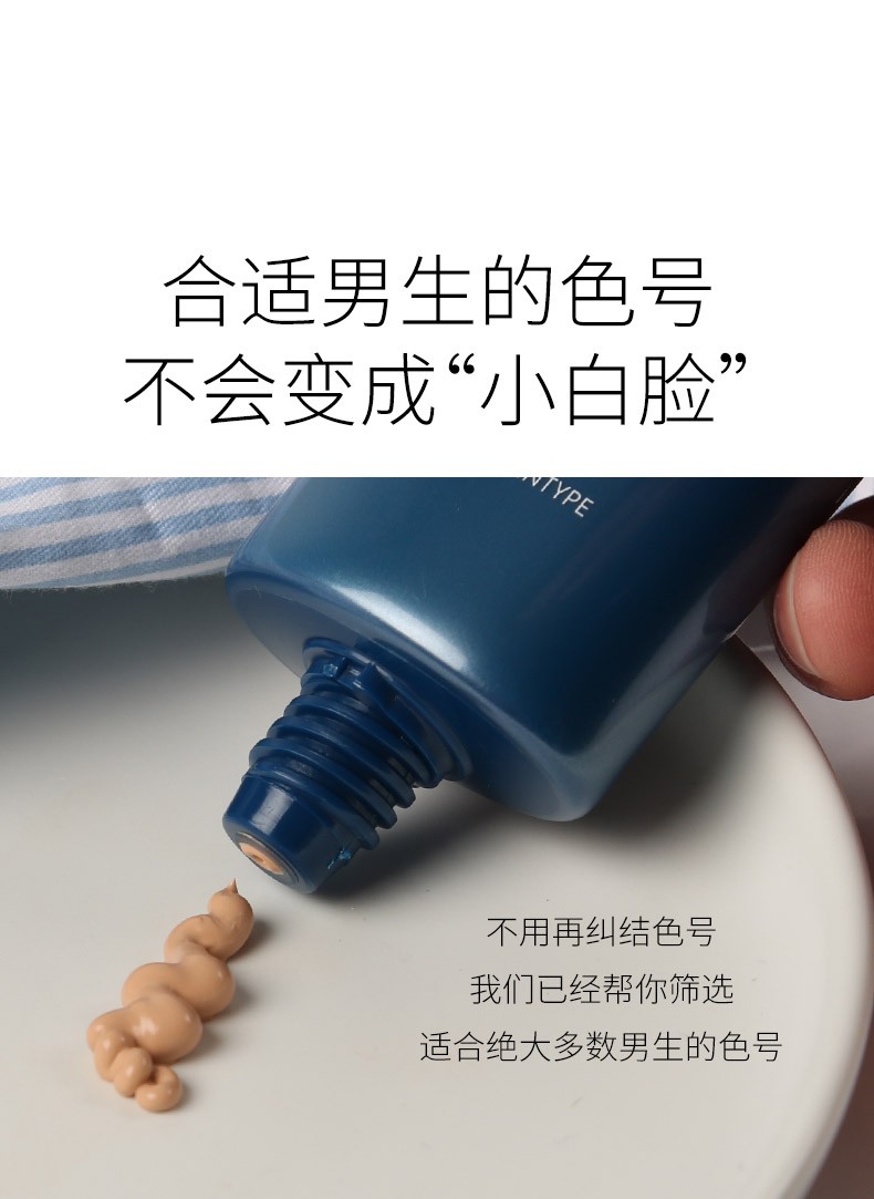 轩谛（ChettiRouge）男士bb霜303能爆水的素颜霜自然遮瑕匀亮肤色学生党适用 BB霜303自然色