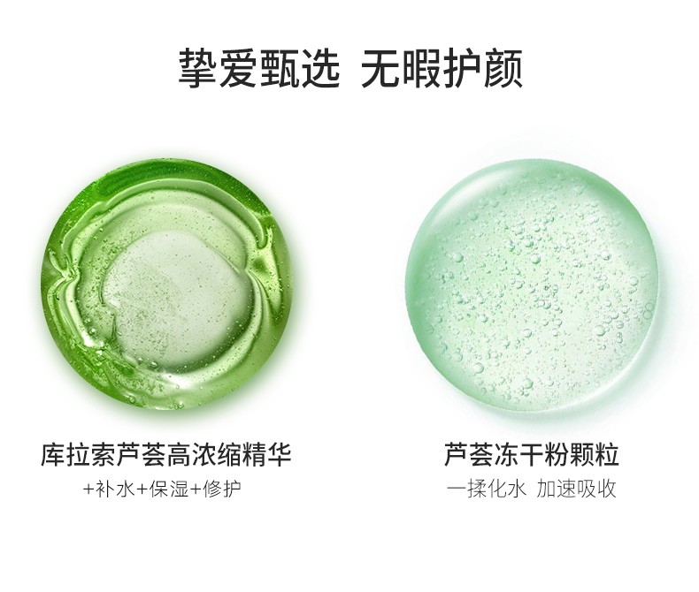 雪玲妃芦荟胶补水保湿舒缓凝胶精华晒后防护芦荟膏男女保湿面膜 300g