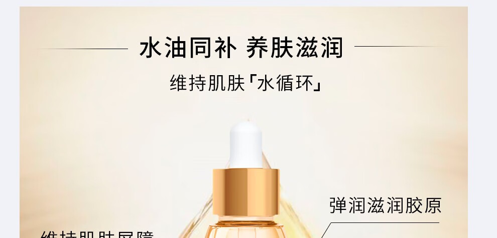 福来feriol 倍润护肤补水保湿提拉紧致 女士脸部补水保湿水油平衡精油 面部精华油30ml