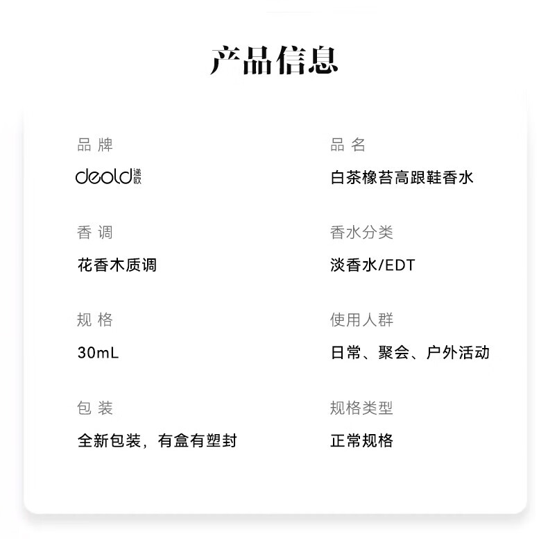 递欧（deold）红色绿色高跟鞋造型香水自然淡香持久留香小众花香水女士香氛喷雾 璀璨绿宝石高跟鞋香水
