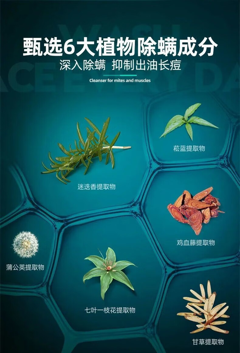 海洋主义（Socus） 男士洗面奶控油祛痘增白除螨虫去黑头收缩毛孔细致毛孔洁面 单支装