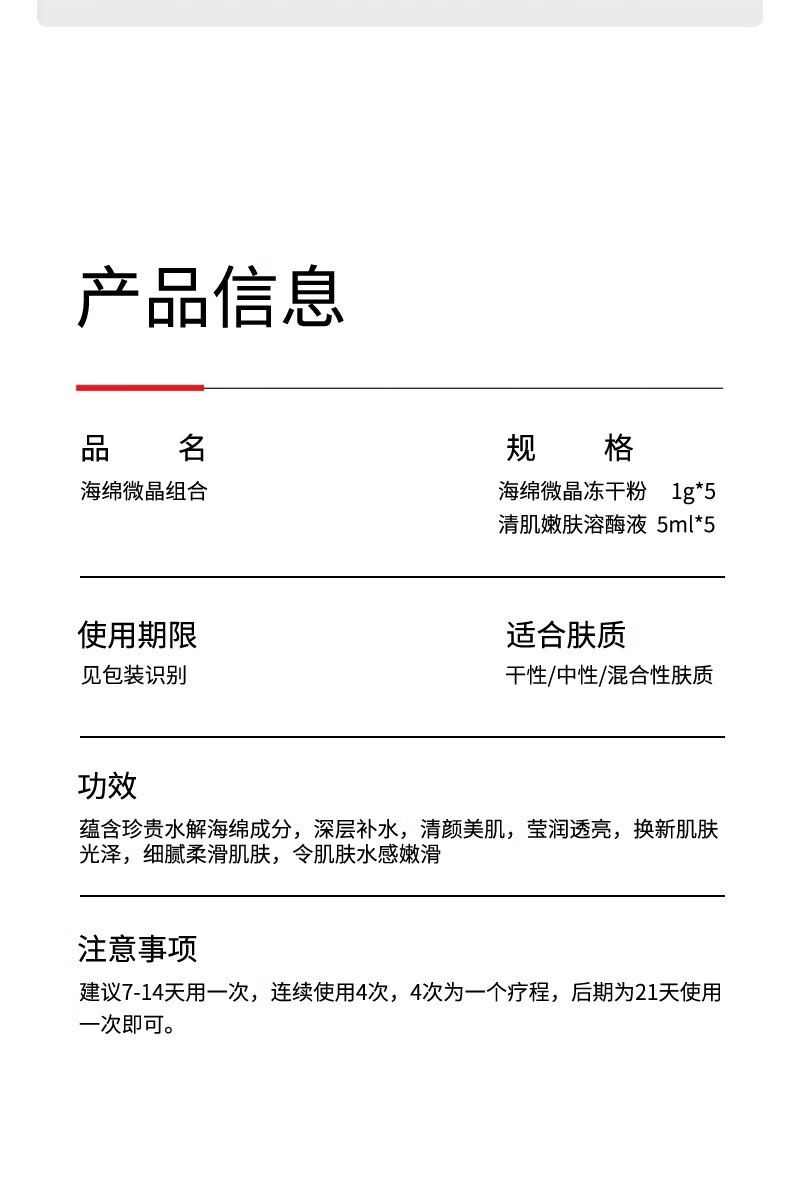 琦憶琦憶海绵微晶i针冻干套盒 小绿膜植物焕肤微晶 美容院专业用同款 一盒装海绵微晶