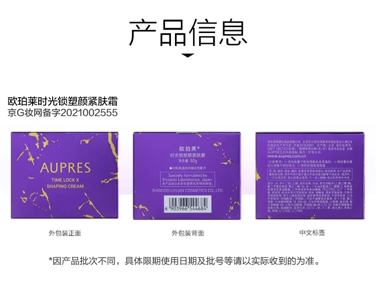 欧珀莱（AUPRES）【唐嫣同款】第5代小紫钻眼霜 紧致淡纹  礼物送女友送老婆 眼霜 25g