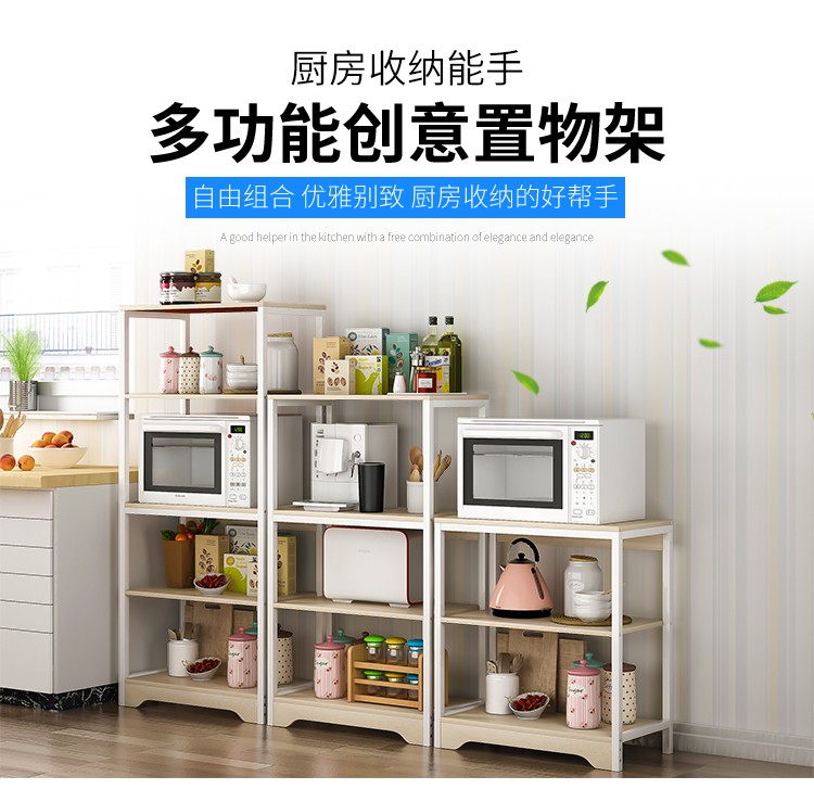 人文成家 置物架厨房落地储物架家用简易微波炉架烤箱架多层收纳置物架子 黑拉丝橡木黑架三层50cm