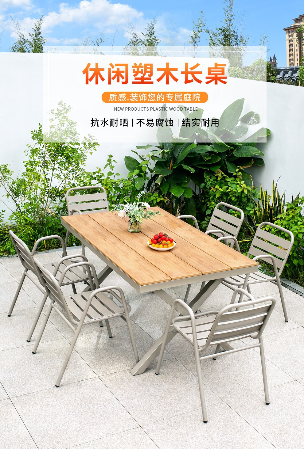 尚伦 Sun Roy户外塑木桌椅花园露台防腐木组合室内外休闲欧式防水防晒铝合金桌 铝合金2椅+柚木色80cm散板方桌