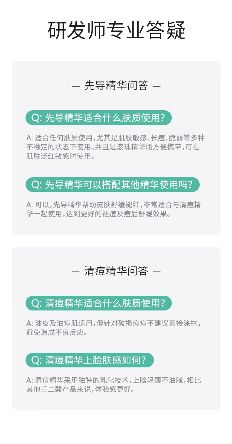 美芙诺康恩贝清痘舒缓精华壬二酸快速祛痘控油淡化红痘印维稳痘肌肤 祛痘CP组合-根源祛痘+舒缓褪红