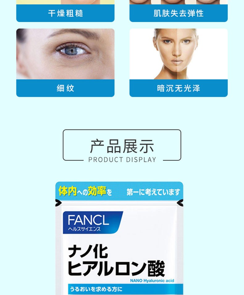 Fancl Nano-sized Hyaluronic Acid Fancl Nano-sized Hyaluronic Acid
