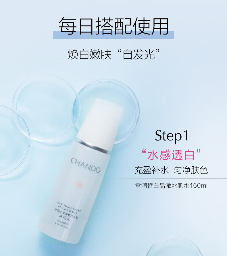 自然堂雪润皙白水乳护肤品套装美白淡斑精华补水保湿亮肤化妆品送女礼物 滋润霜（2个）