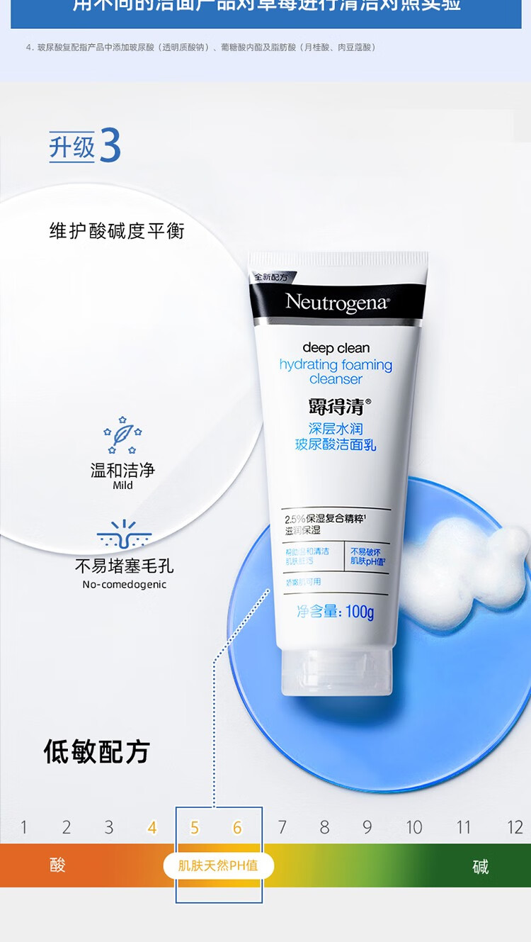 露得清屈臣氏露得清深层洁面乳 100g洗面奶 净痘水杨酸 100g x2