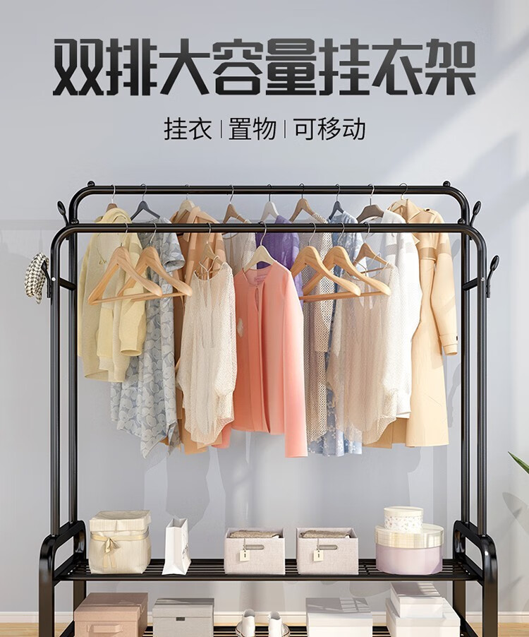 铭盼衣架落地衣帽架挂衣架卧室衣架室内双杆非实木衣服架子简易衣架子晾衣杆衣挂晒衣架 150cm-【黑色双杆】双衣帽钩+双层置物网+轮子