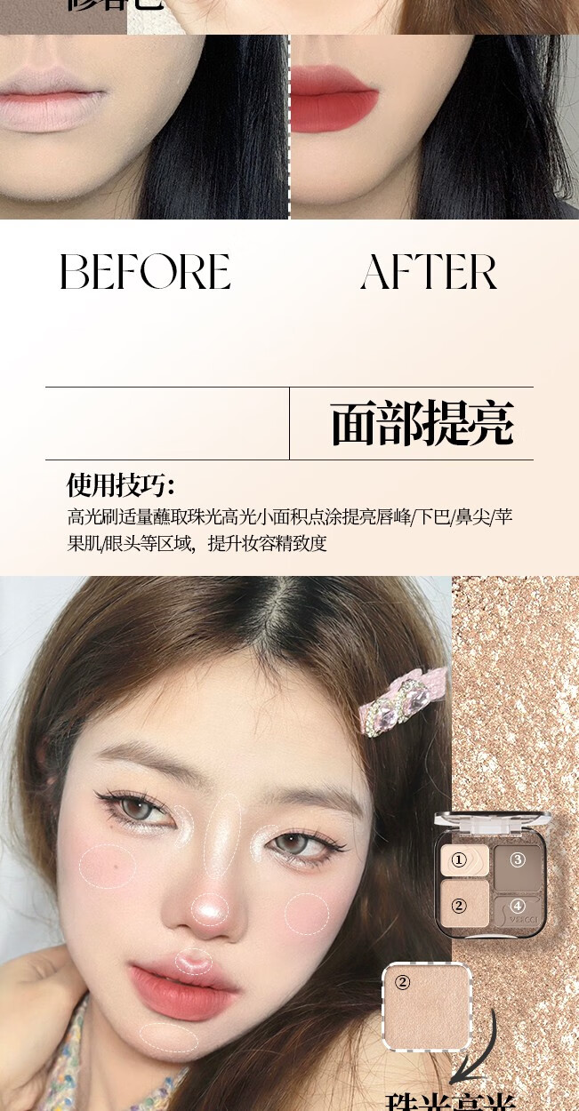 唯资（VEECCI）四色修容高光盘一体综合盘提亮泪沟修饰侧影腮红鼻影女生平价 V01椰奶棕