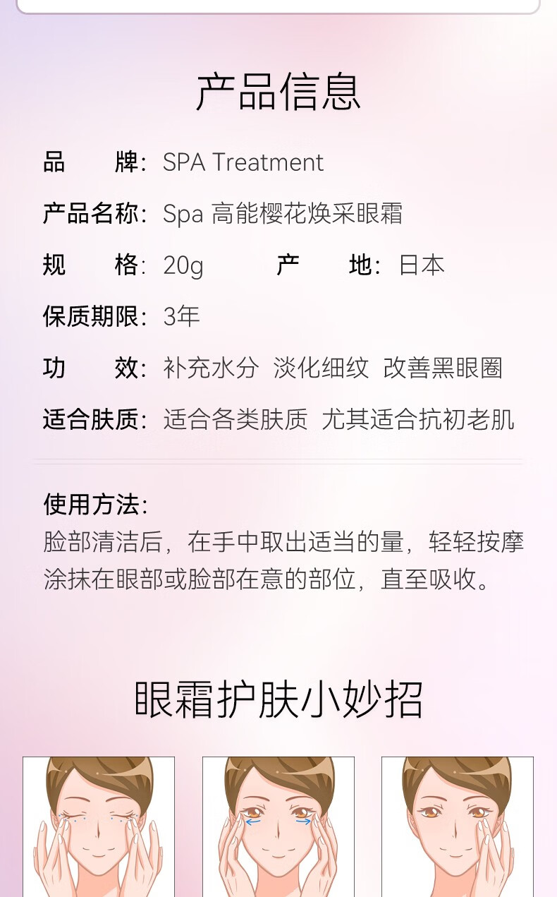 Kintetsu Spa treatment蛇毒眼霜减少蓝光损伤淡化黑眼圈淡化细纹补水保湿 spa蛇毒眼霜