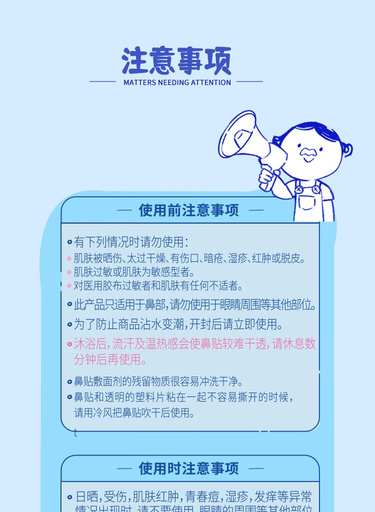 碧柔（Biore）biore毛孔清洁去黑头粉刺收缩撕拉式女士鼻贴膜玩趣时间10片装