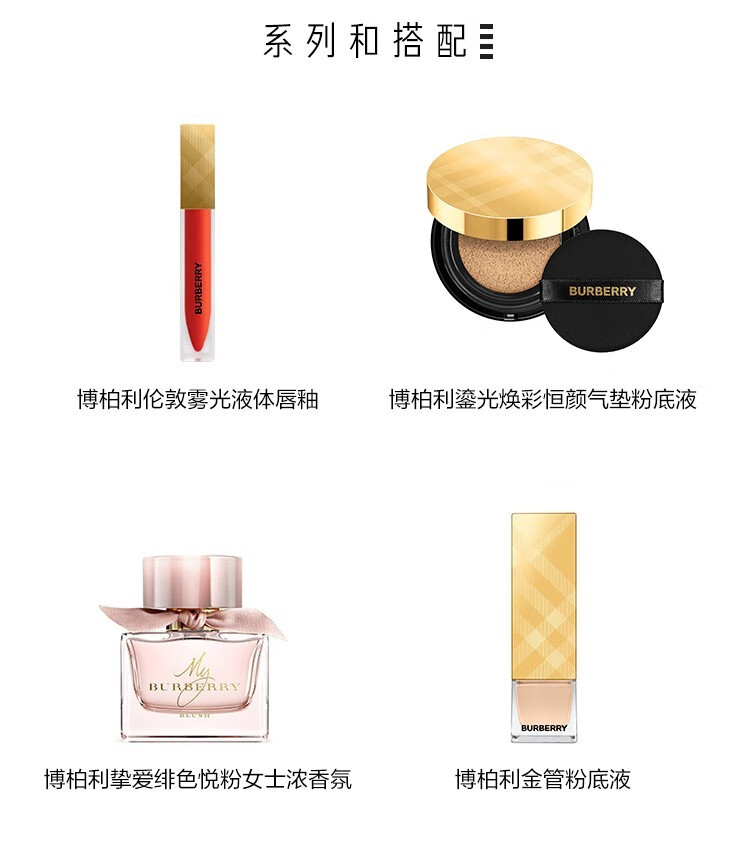【丝芙兰】博柏利（BURBERRY） 之吻绒雾哑光唇膏 93 套装2