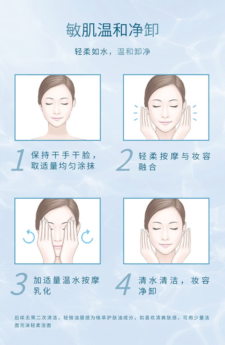 卓沿（SKIN ADVANCED）【屈臣氏】SA.卓沿舒润水感净澈卸妆油150毫升 1件