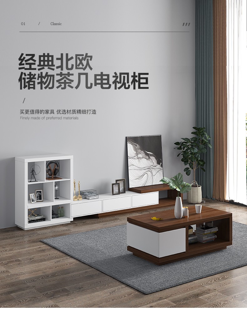 A家 现代简约电视柜组合可伸缩电视柜组合客厅家具储物茶桌储物 茶几(1.2米)+电视柜(可伸缩)