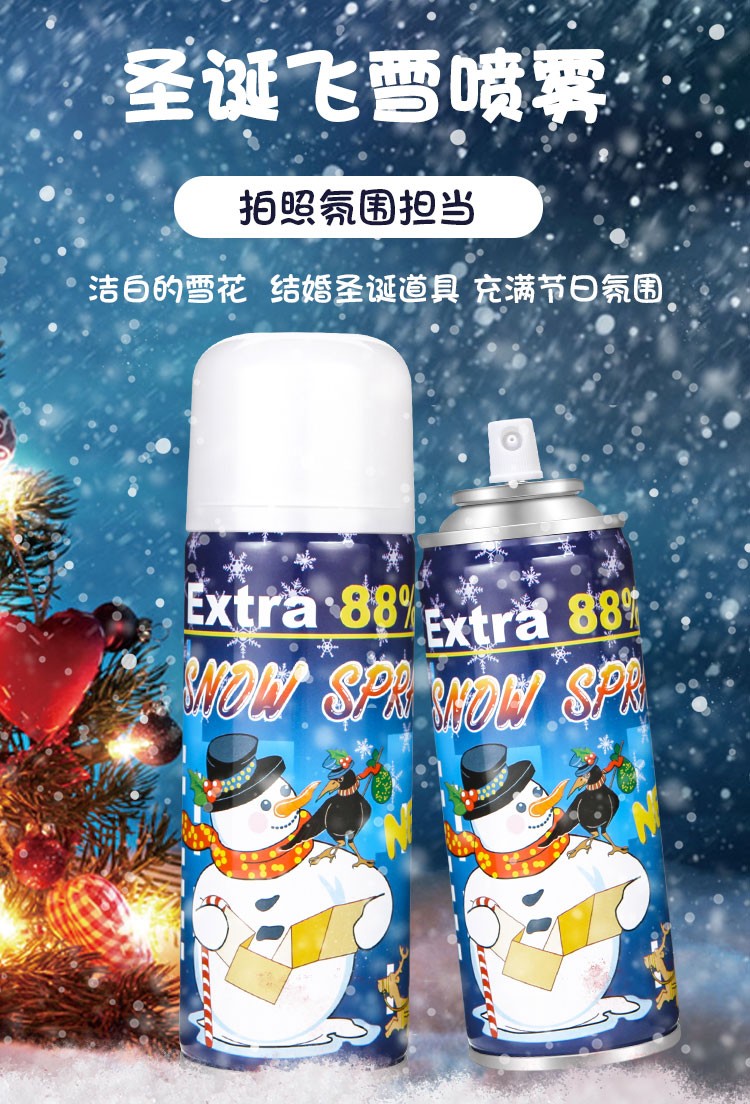 全球仓 仿真白色飞雪喷雾泡沫雪花喷雪罐人工人造雪圣诞节下雪假雪道具喷 雪人款 250ML*2瓶