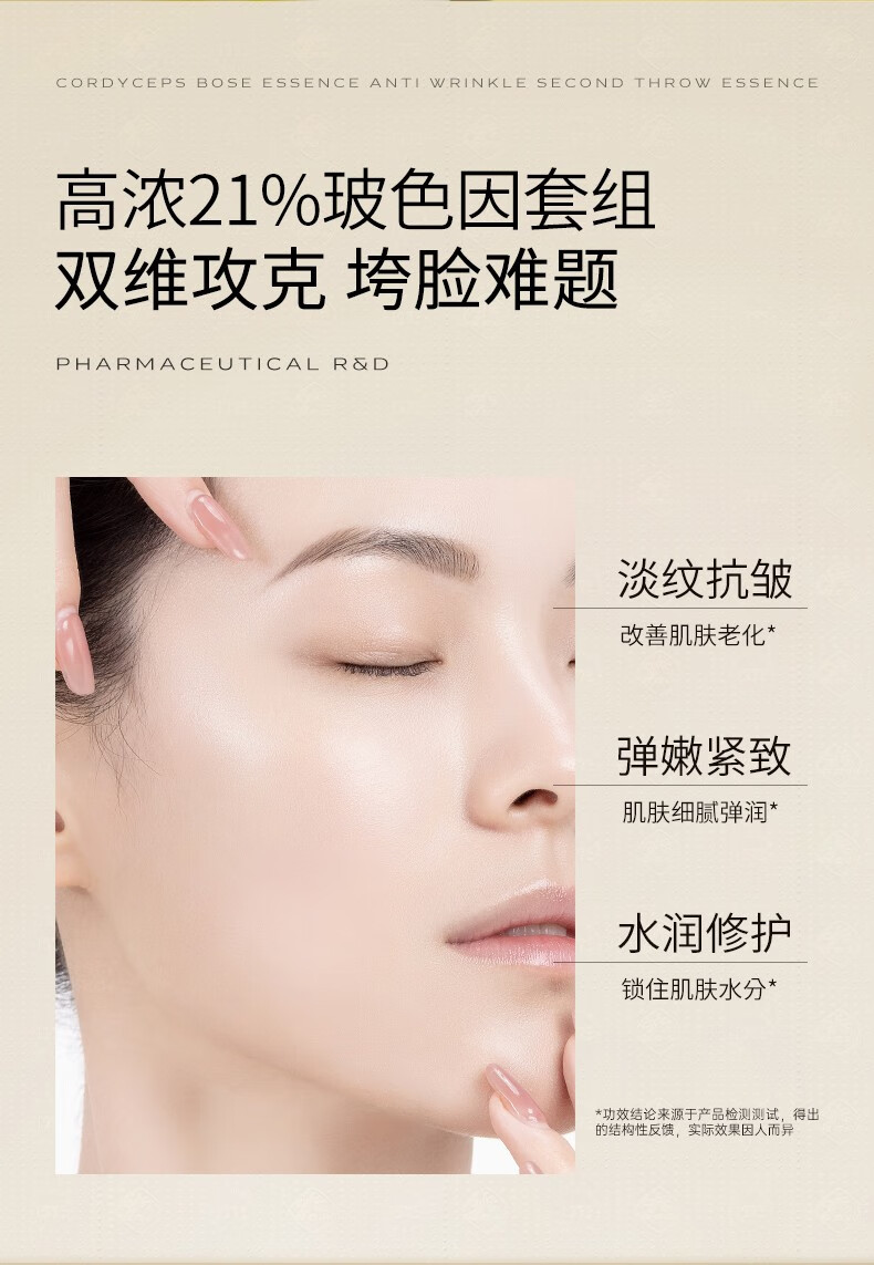白云山虫草玻色因抗皱次抛精华液提拉紧致抗皱初老精华液男女通用 三盒30支