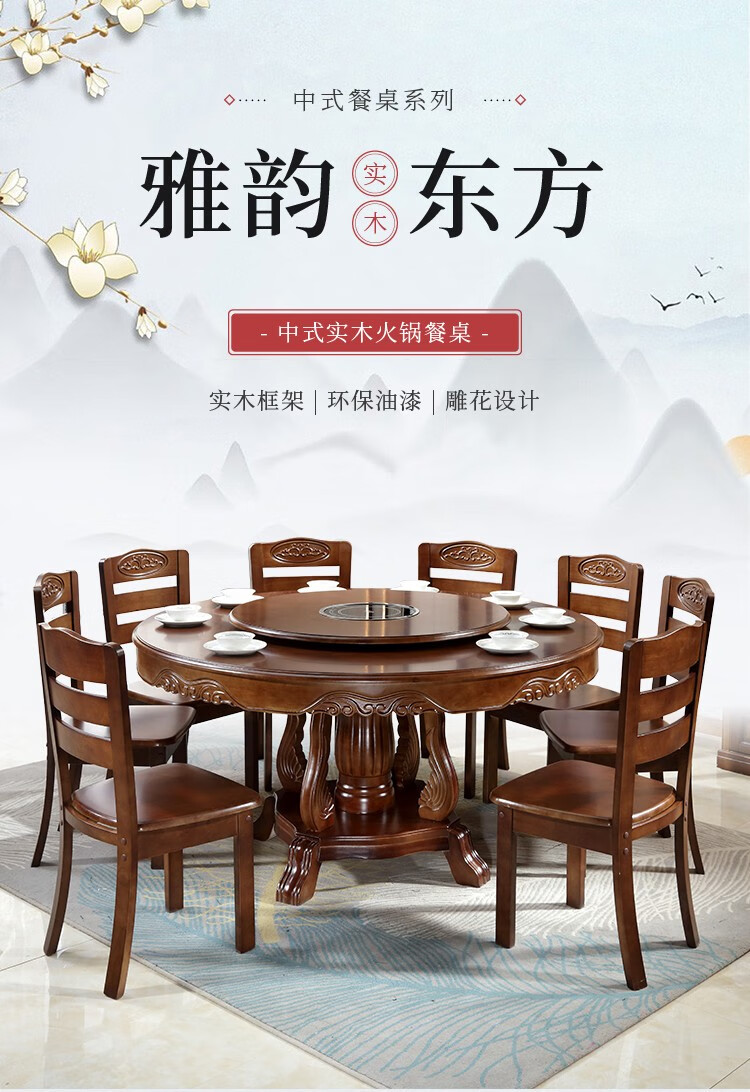 臻玲 餐桌实木餐桌饭店大圆桌带电磁炉带转盘火锅饭桌橡木雕花中式家用8人10人吃饭桌可配电陶炉 胡桃色 电磁炉款 1.3米单桌带0.8米转盘