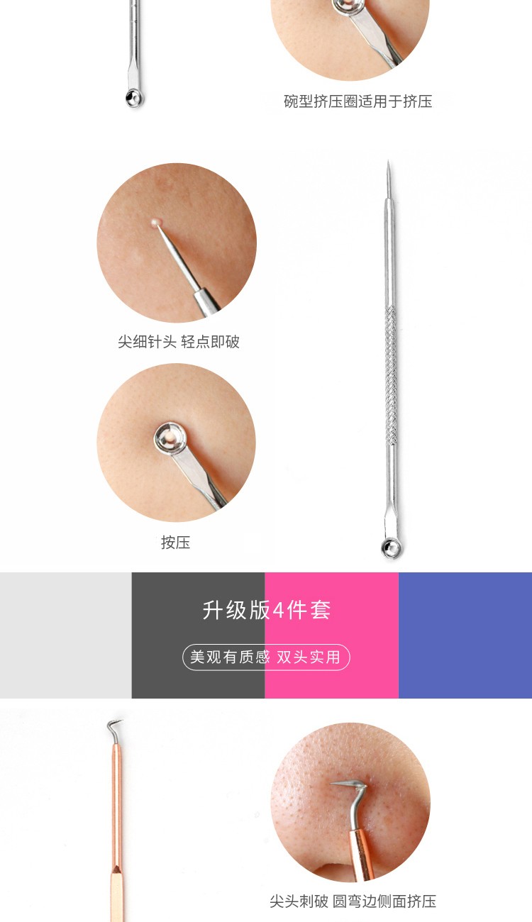 ACARE不锈钢粉刺针 黑头针挤痘痘暗疮针美容针粉刺细胞夹子镊子套装 5号金尖细针+收纳盒