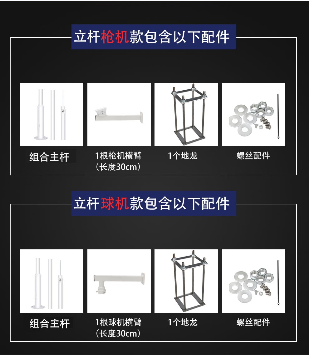 监控立杆3米 摄像机立杆 太阳能立杆