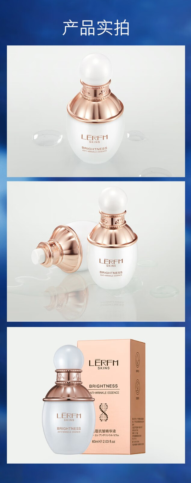 蓝尼芳可（LANNIFANGKE）光蕴抗皱精华液 紧致补水面部精华 60ml/瓶