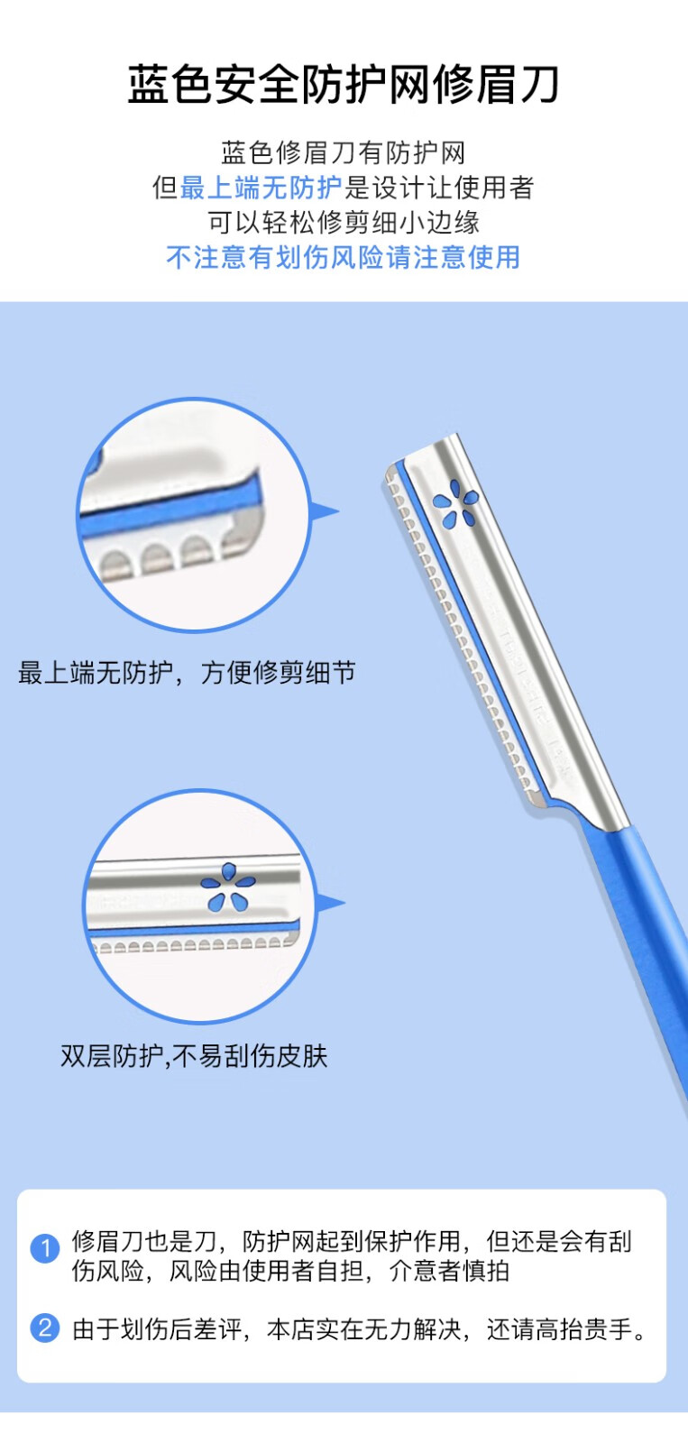 貝印 贝印 KAI刮眉刀 日本原装进口男女剃眉刀 李佳琪力荐附防护网新手初学者眉剪安全修眉刀 带防护网经典款-蓝刀修眉刀5枚装