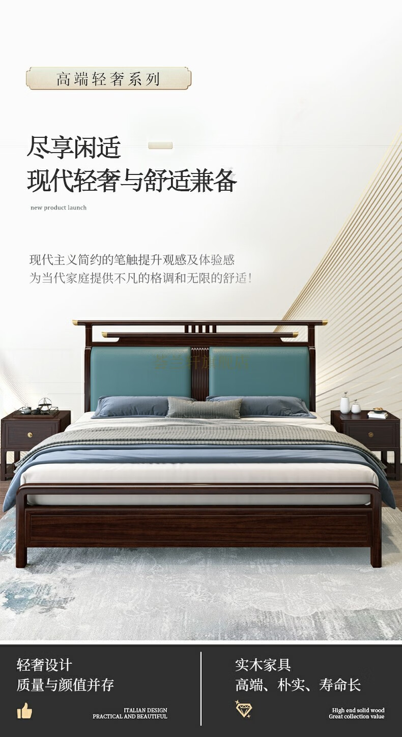 荟兰轩 新中式1.8米双人床实木现代白蜡木卧室床简约皮质国潮风婚床轻奢家具 1500*2000床(白蜡木)