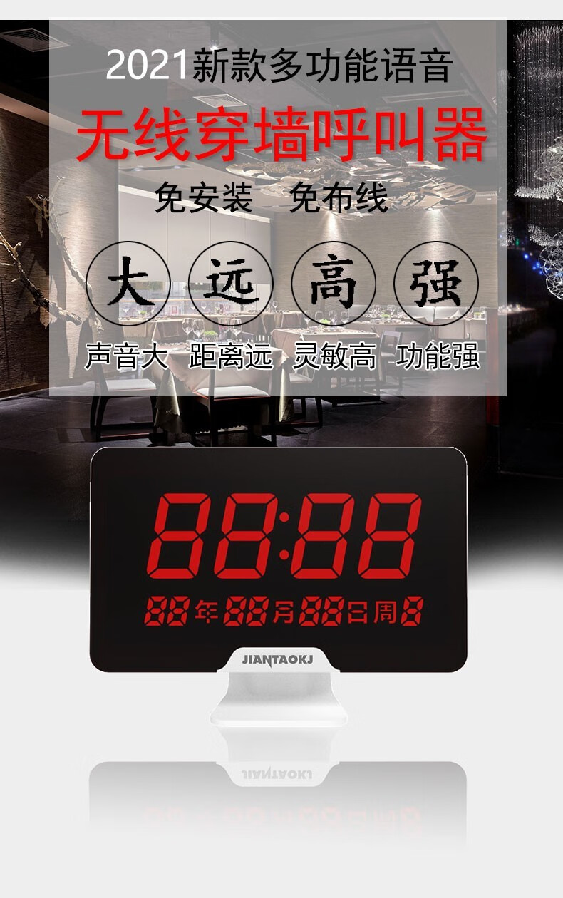 洗浴医院诊所呼唤器服务铃呼叫机叫人铃呼叫铃新款主机20个新款飞碟