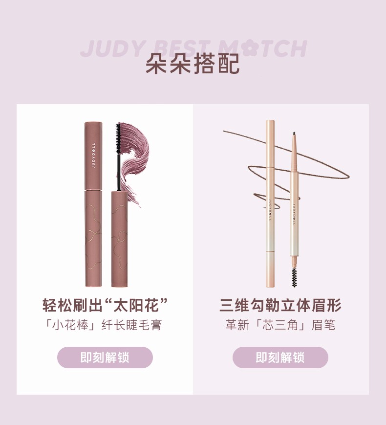 橘朵(Judydoll)染眉膏自然持久持妆不脱色眉毛雨衣新手好画礼物送女友 【染眉膏】#02金棕