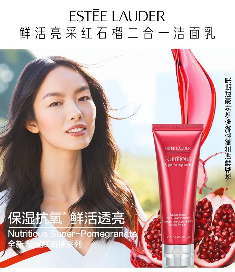 雅诗兰黛（Estee Lauder）【三八节礼物】泡沫洁面乳洗面奶 【红石榴焕采洁面125ml】