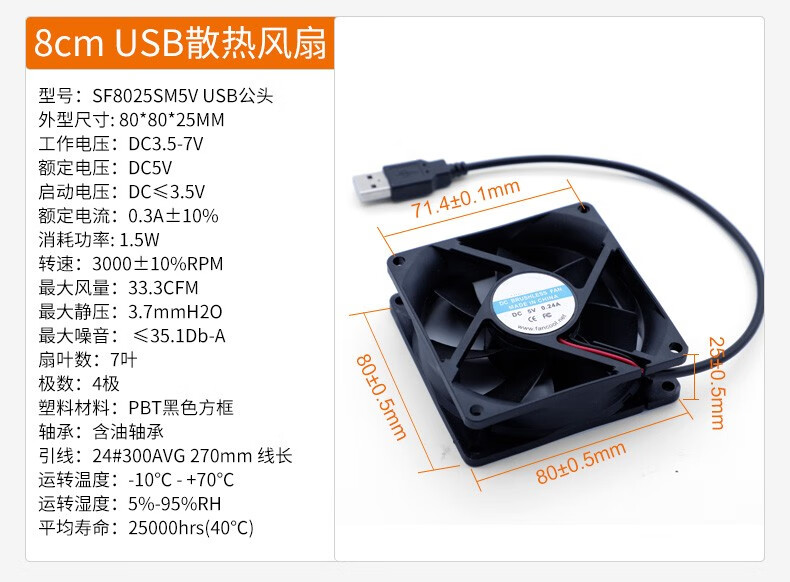 汇君(HUIJUN) 直流电源风扇DC5V小型静音机箱电脑电源散热风扇USB插头12CM 70*70*25MM DC5V-3300rpm【图片价格品牌报价】-京东 汇君(HUIJUN) 直流电源风扇DC5V小型静音机箱电脑电源散热风扇USB插头12CM 70*70*25MM DC5V-3300rpm【图片价格品牌报价】-京东