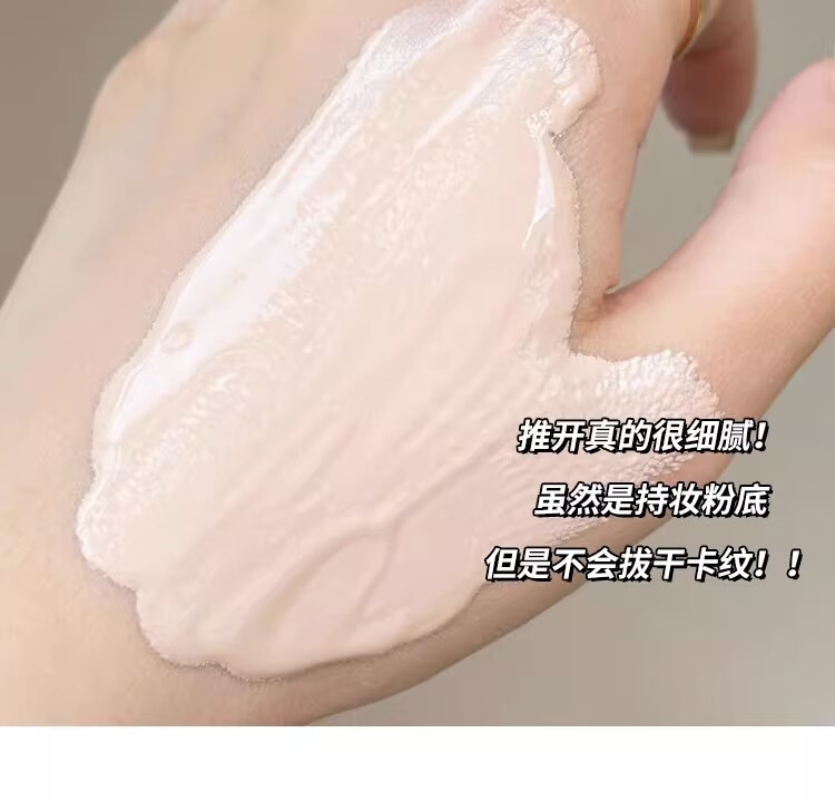 法汀妮（feotznw）空气持妆粉底液 养肤不沾口罩 持久粉底女遮瑕 防水柔纱持妆粉底 柔纱粉底 自然色（新款）