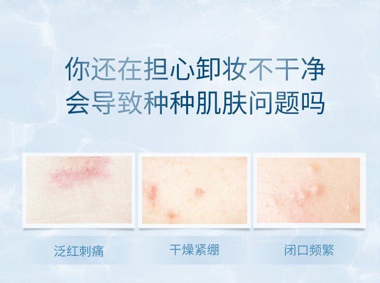 卓沿（SKIN ADVANCED）屈臣氏卓沿SA.白金舒润卸妆水温和卸妆不紧绷敏感肌适用 舒润净颜卸妆水500ml