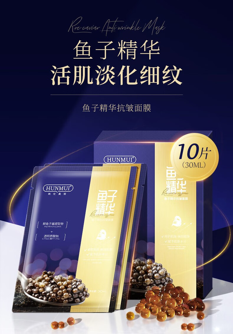 韩伦美羽 鱼子酱精华面膜深层补水保湿提拉紧致嫩白淡化细纹熬夜修复收缩毛孔淡抬头纹法令纹鱼尾纹新国妆 2盒10片嘭弹水润体验装