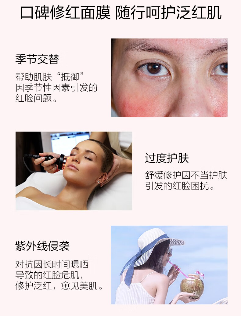 薇诺娜（WINONA）舒敏安肤修红面膜100g增厚角质改善淡红【24年4月4日到期】