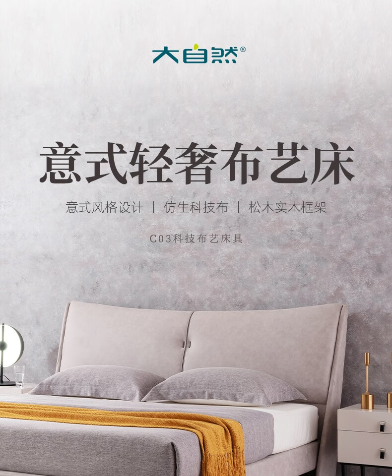 大自然床 意式风格卧室家具科技布1.5米1.8米单人/双人床架【C03】 床具H(高款) 180*200CM