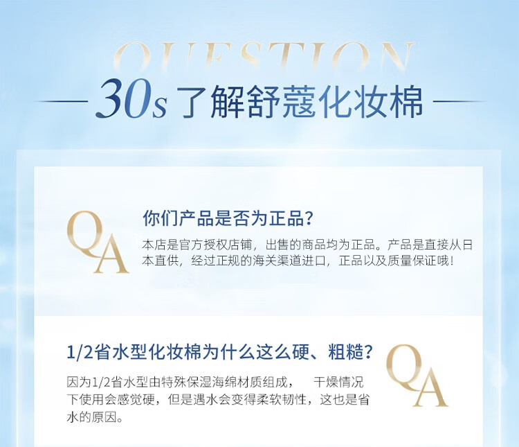 舒蔻 尤妮佳化妆棉湿敷省水1/2型卸妆棉二分之一不掉絮薄款 240片/40片*6盒 拍打湿敷
