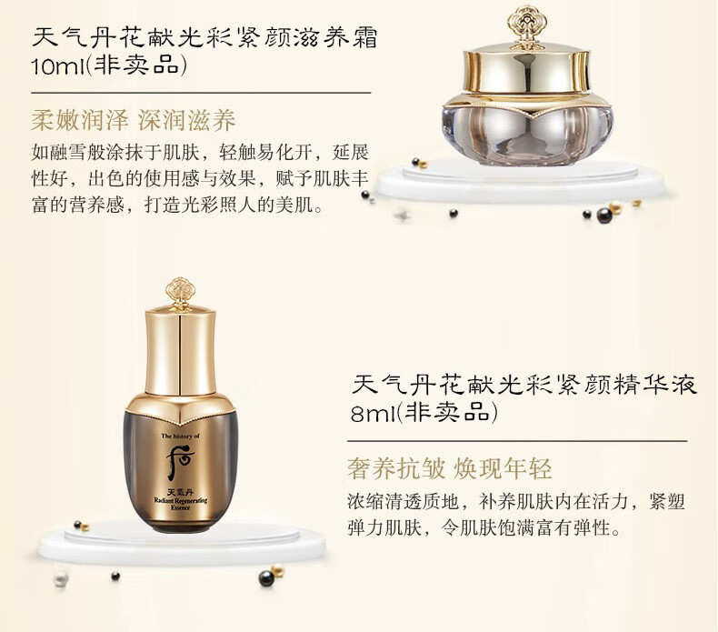 后（The History of Whoo） 拱辰享礼盒水乳面霜套装天气丹水妍天率丹护肤贵妇套盒 后水妍水乳霜6件套【清爽补水】