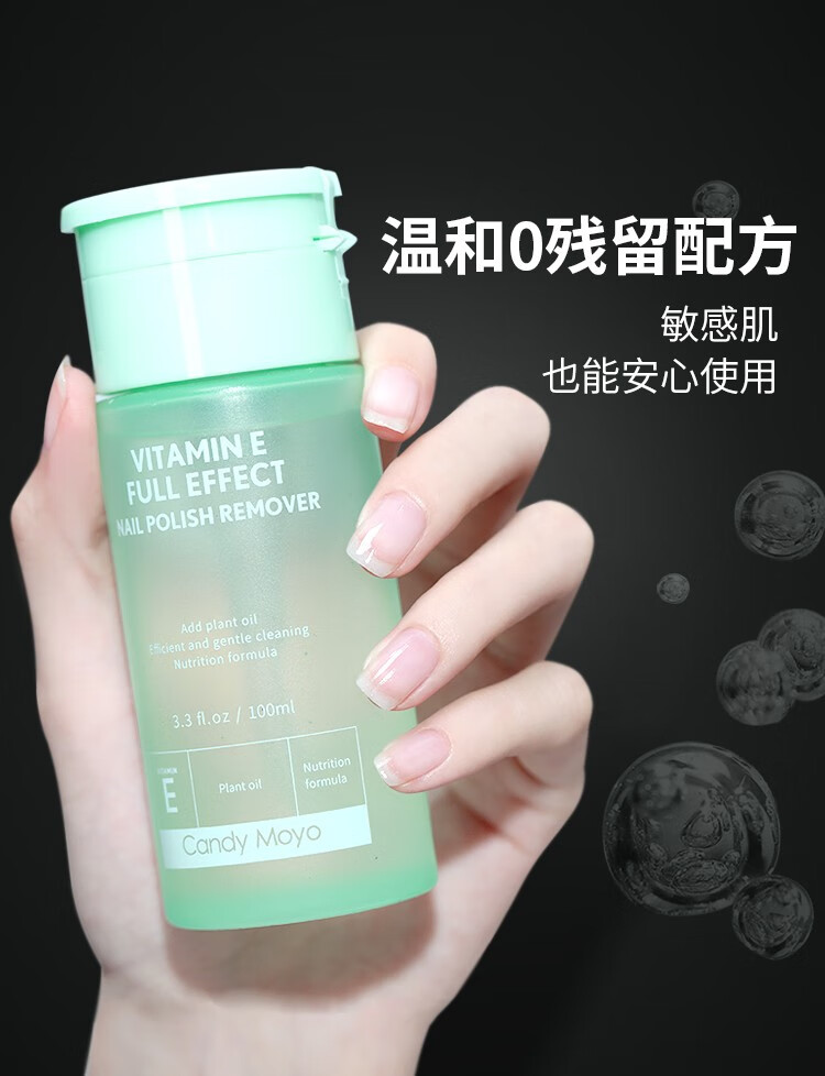 CandyMoyo 膜玉洗甲水卸甲水卸甲棉卸甲包工具可卸油性水性光疗甲油胶 卸甲亮甲套组（维E卸甲水+樱花底油亮油）