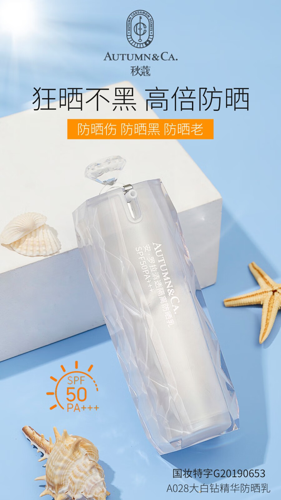 秋蔻防晒霜隔离二合一夏季女面部全身防晒乳户外学生SPF50 PA+++ 一瓶装30g