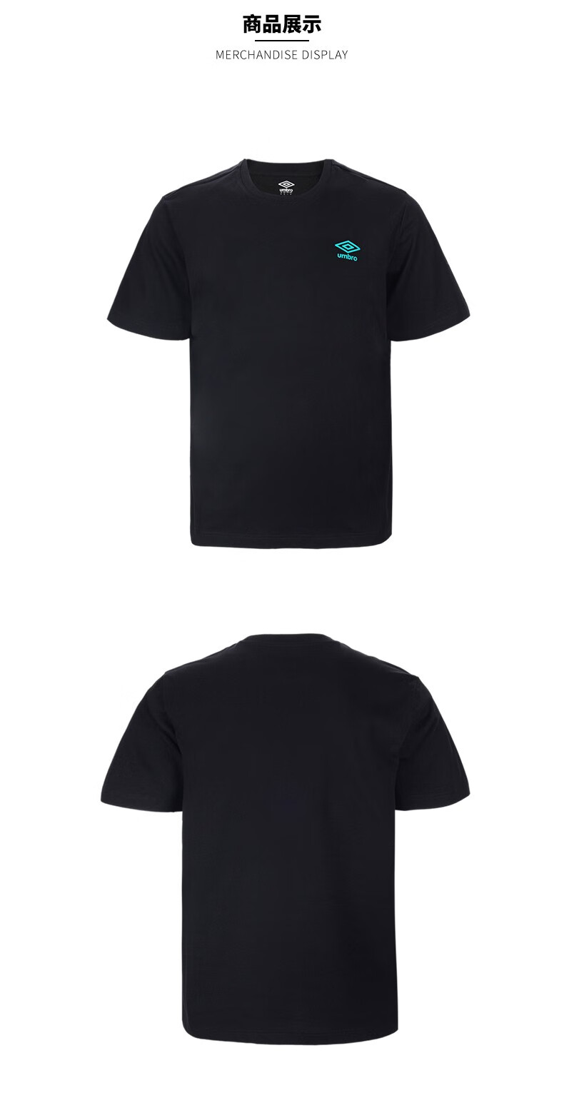 茵宝运动T恤_Umbro 茵宝 男子短袖T恤 UO222AP2533