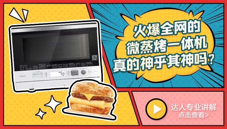 用户揭秘东芝ER-SD80CNW好吗,入手解密评测真相